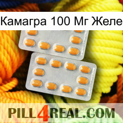 Камагра 100 Мг Желе cialis4